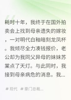 老公为妹妹点天灯，我转身离开