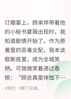 当恶女女配开始自救