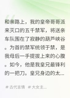末将于禁，公主别嫁了随我反了吧