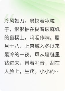 夫君假死归来，我成摄政王妃