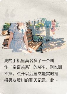 心机女在线撩汉