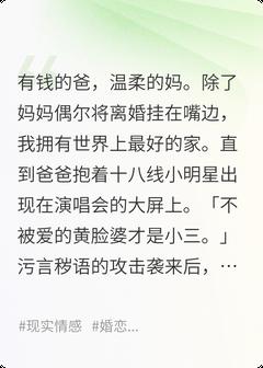 演唱会上出轨被拍，我送爸爸一程