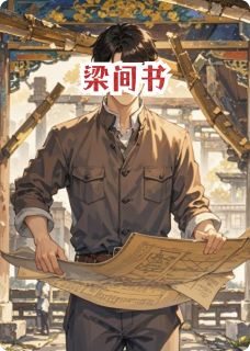 梁间书