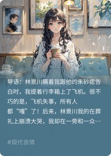 朱砂痣又如何？甩掉就行！