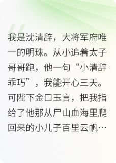 新婚夜，凶名在外的夫君是奶狗