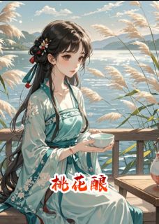 桃花依旧红