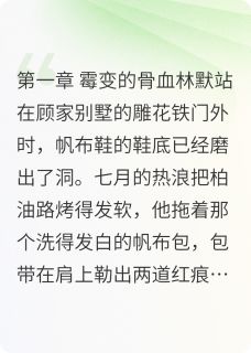 真少爷回归