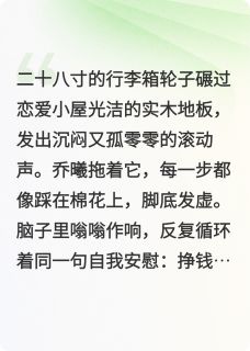 前任修罗场？我在恋综摆烂爆红