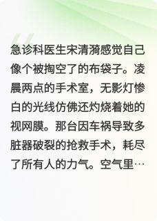冲喜寡妇她靠医术成战神夫人