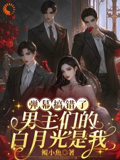 死遁计划：带着小金库逃离修罗场