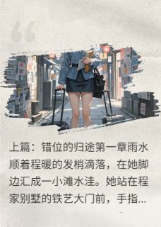 假千金作死后，真千金她杀疯了
