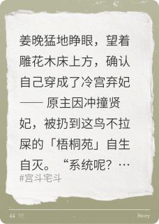 从冷宫弃妃到御膳房锦鲤