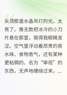 总裁的月光替身竟是我自己