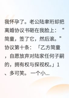回声：我用你的骨灰，加冕为王
