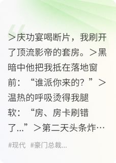 顾影帝他亲自下场官宣！