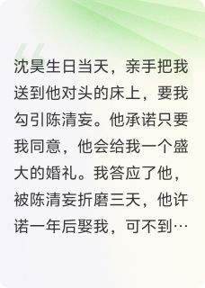 把我当玩宠，我转身抱上金大腿