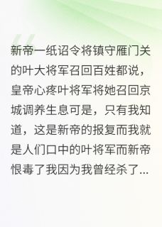 昭宁劫，陛下恨极了我
