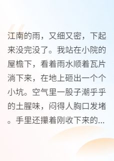 假死后太子为我废后宫