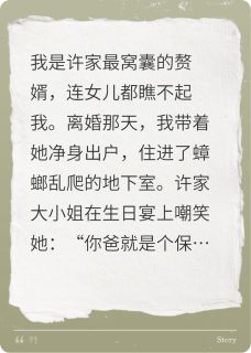 心死后，我成了女儿靠山