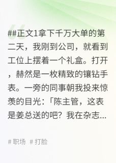 我离职后，双标女友悔断肠