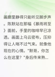 离婚后才知道我冤枉了她