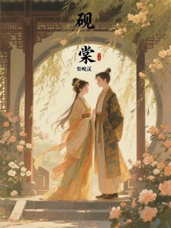 砚棠