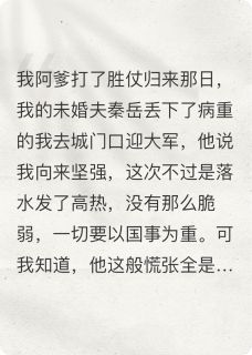 你为青梅欺我，我嫁给竹马怎么了