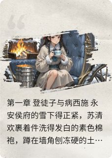 残烬雪