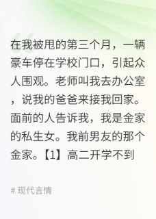 被甩后，前男友成了我哥哥