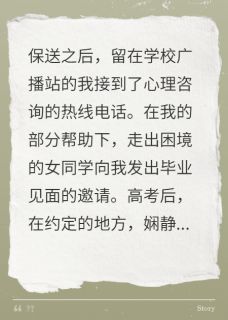校园心动来电