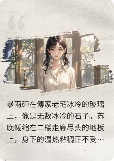 虐渣指南：白月光她才是替身