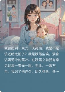 把光藏起来