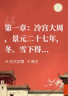 继母大喊，太子别跑