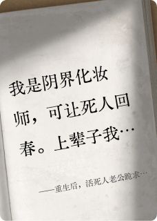 重生后，活死人老公跪求我原谅
