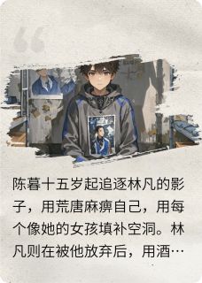 极光下的灰烬