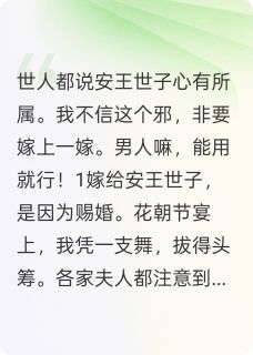 他心有所属怎么了
