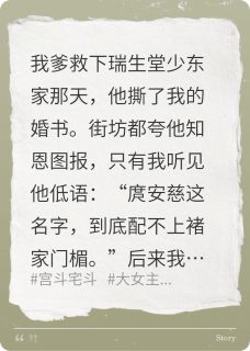 爹尸骨未寒，她披上大红嫁衣