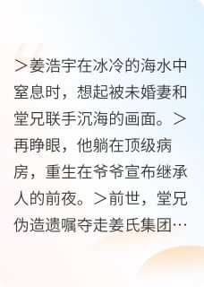 重生后，我把仇人送去开荒