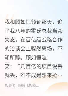 八年男友要和救命恩人结婚