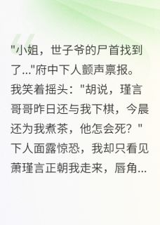 为救我死的竹马魂魄不散三年