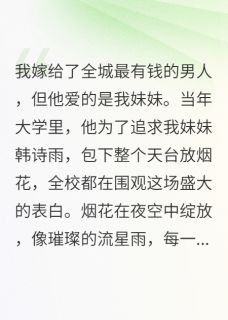婚礼上伴娘说爱我老公