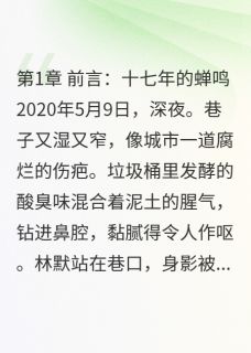 告白夜，她含泪杀了我十七次