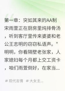 婆婆说我享福我就真的去享福了