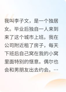 失忆后，我的房间多了个人！