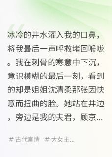 我死后，虐我的人排队给我上香
