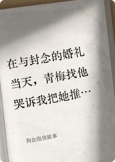 狗血恨情故事