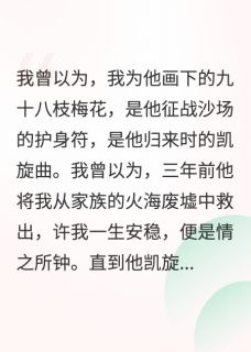 王爷的白月光是我死期