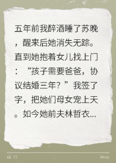 老婆前夫回来，女儿和我一起跑路