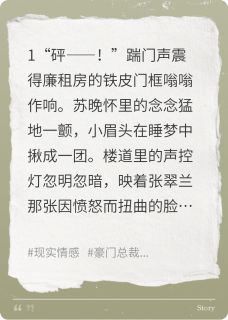 离婚直播逆袭：手撕渣男惊艳全网