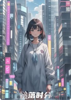 搥落时分
